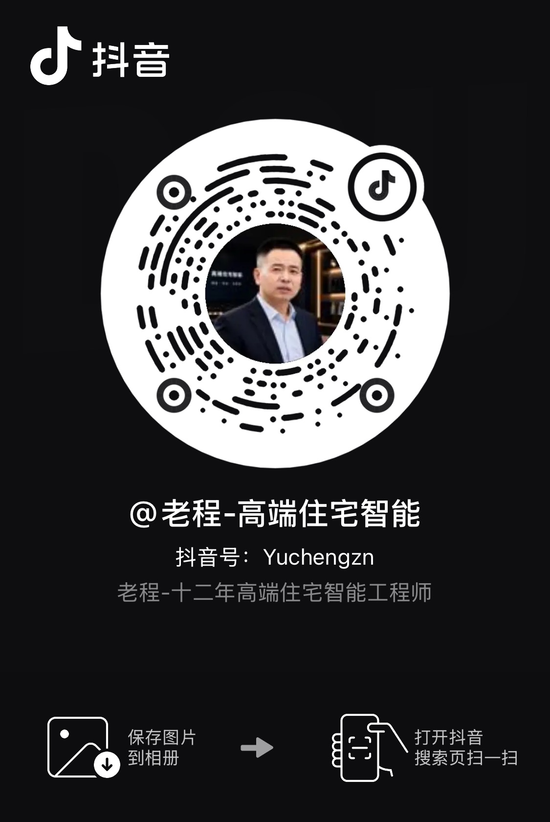 老程高端住宅智能抖音二维码