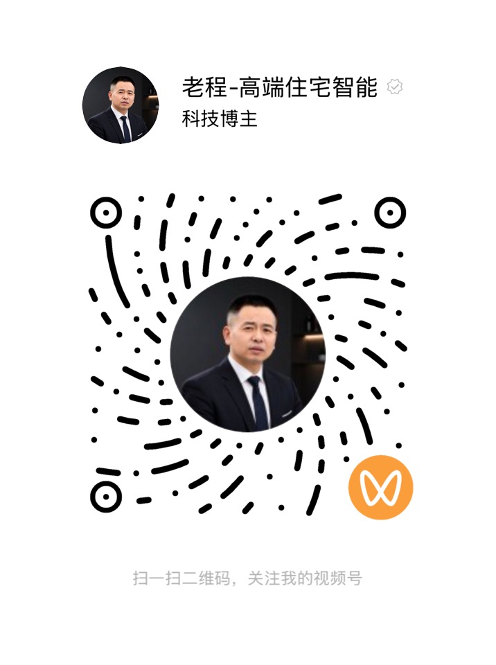 老程高端住宅智能视频号二维码